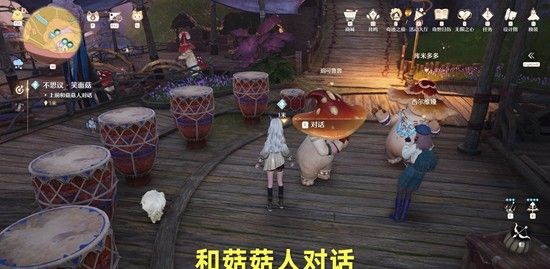 《无限暖暖》不思议笑面菇任务攻略