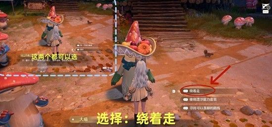 《无限暖暖》不思议笑面菇任务攻略