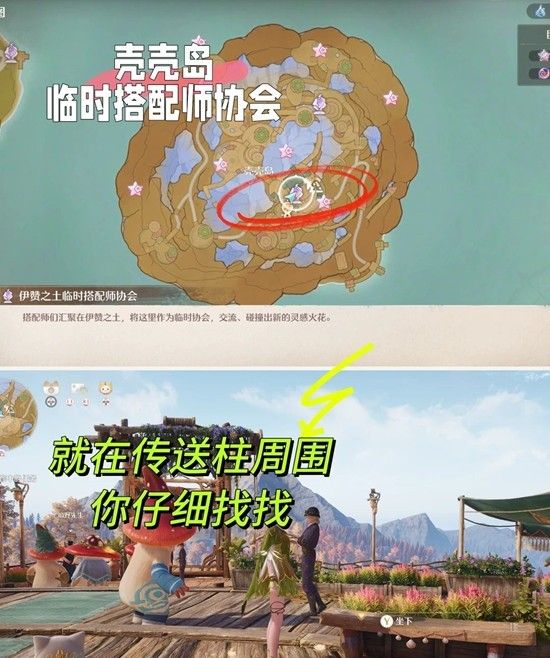 《无限暖暖》朝朝蝶暮暮蝶收集攻略