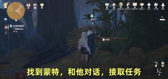 《无限暖暖》春茸巨兽任务攻略