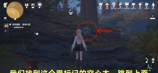 《无限暖暖》春茸巨兽任务攻略