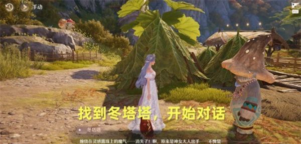 《无限暖暖》唱诗蓝龙任务流程