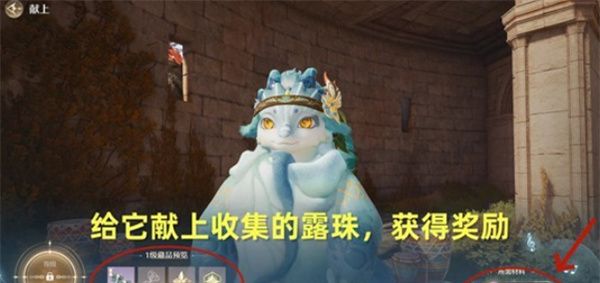 《无限暖暖》唱诗蓝龙任务流程