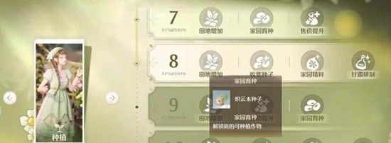 《无限暖暖》采星及动物邀约完成攻略