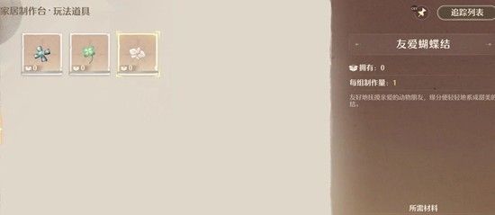 《无限暖暖》采星及动物邀约完成攻略