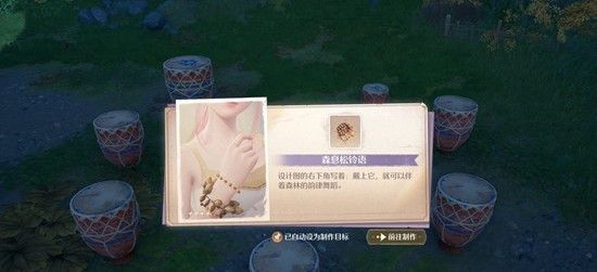 《无限暖暖》咚咚灵感之旅巨矛前驿站任务攻略