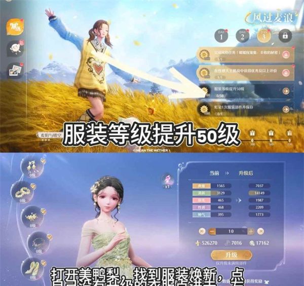 《无限暖暖》丰收季第三天史丢丢收集任务指南