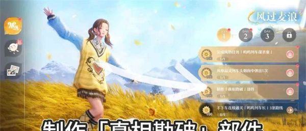 《无限暖暖》丰收季第一天史丢丢收集任务指南