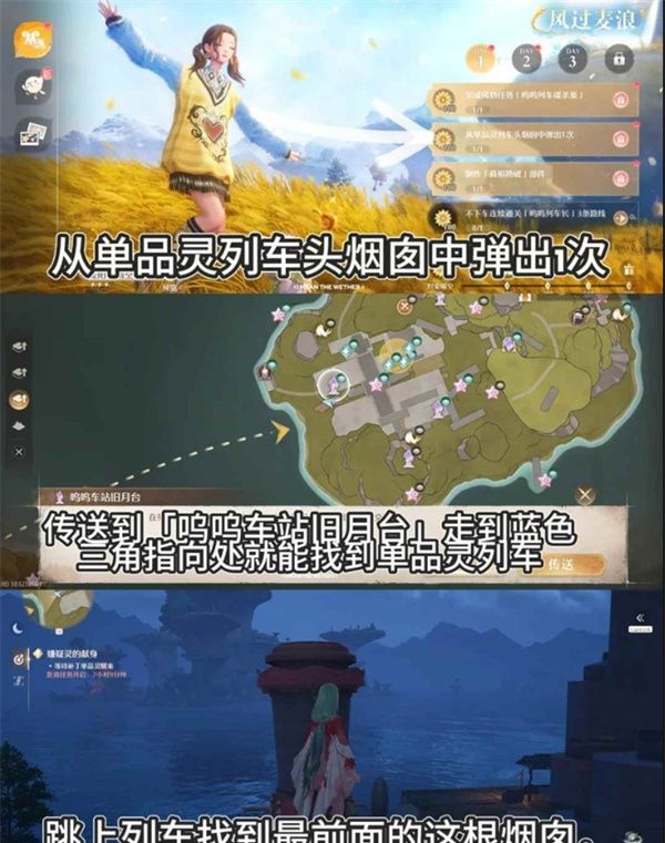 《无限暖暖》丰收季第一天史丢丢收集任务指南