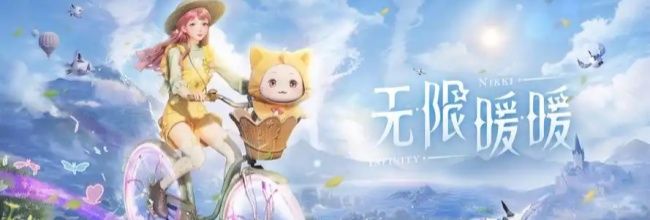 《无限暖暖》丰收季第一天史丢丢收集任务指南