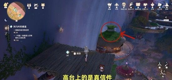 《无限暖暖》风与叶的重逢攻略