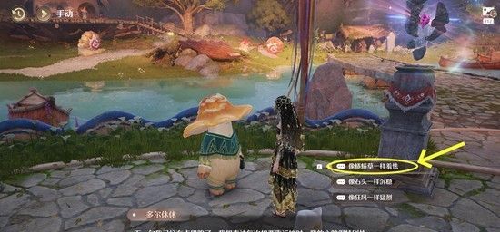 《无限暖暖》菇的恋恋情诗任务攻略