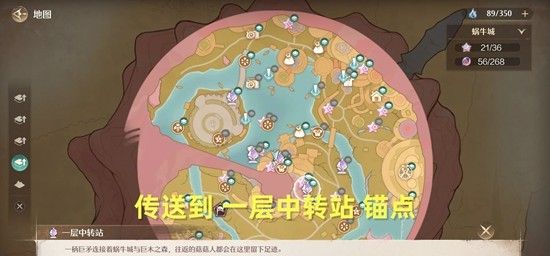 《无限暖暖》菇的悄悄心事任务攻略