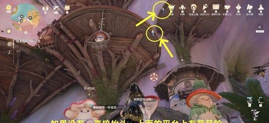 《无限暖暖》菇的悄悄心事任务攻略