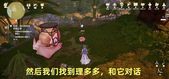 《无限暖暖》归来旧日的泪水农场之章攻略