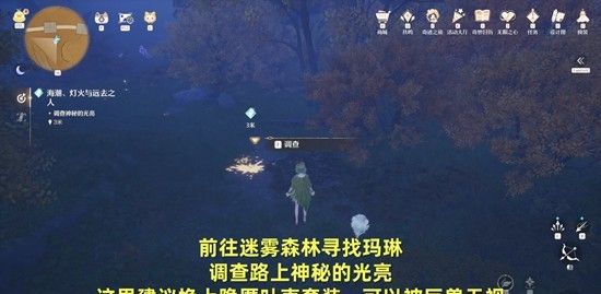 《无限暖暖》海潮灯火与远去之人攻略