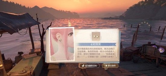 《无限暖暖》海潮灯火与远去之人攻略