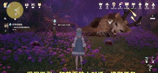 《无限暖暖》巨兽之章任务完成攻略