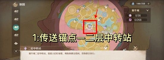 《无限暖暖》开启伊闪闪宝库锚点及副本攻略