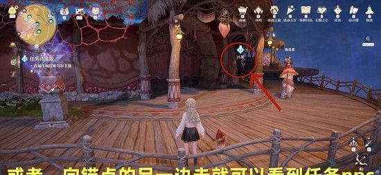 《无限暖暖》迷途的信使觐见任务完成攻略