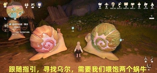 《无限暖暖》迷途的信使觐见任务完成攻略