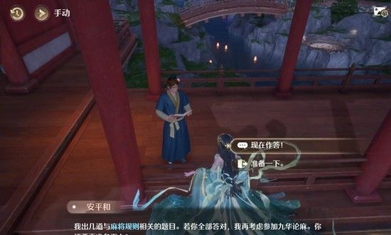 《无限暖暖》锵锵胡至九华之巅安平和问答攻略