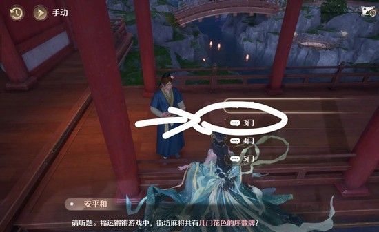《无限暖暖》锵锵胡至九华之巅安平和问答攻略