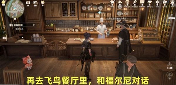 《无限暖暖》牵起友人之手任务完成攻略