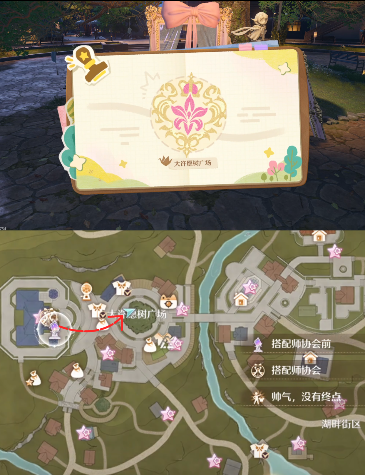 《无限暖暖》敲下纪念之章花愿镇盖章任务攻略