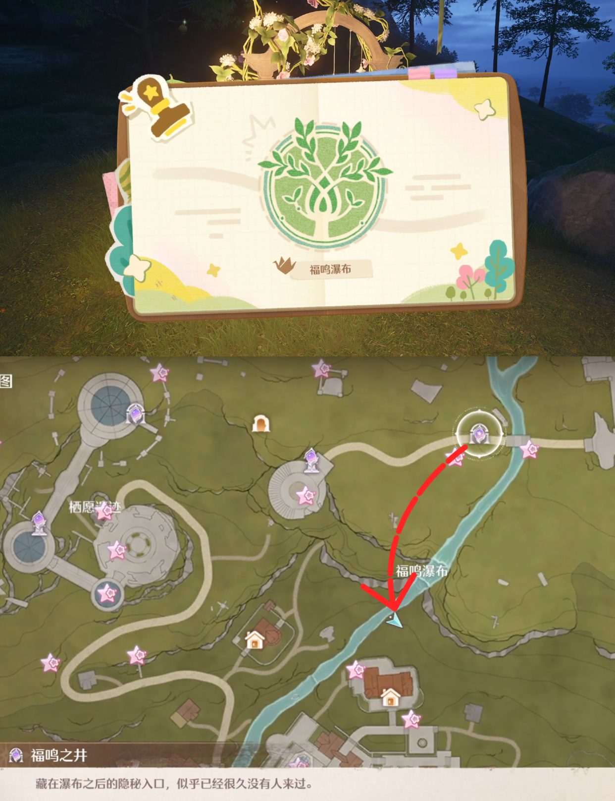 《无限暖暖》敲下纪念之章花愿镇盖章任务攻略