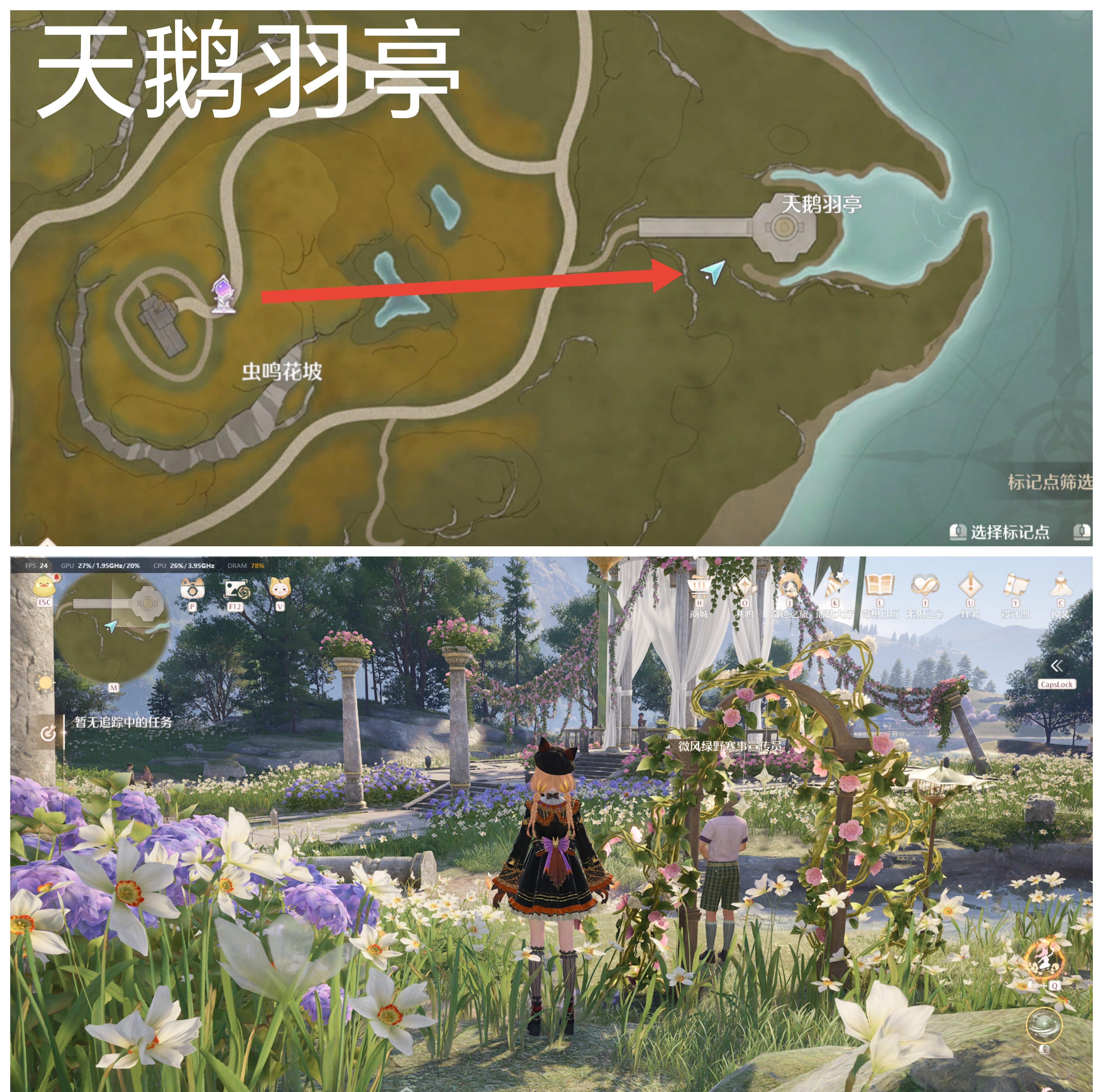 《无限暖暖》敲下纪念之章全点位攻略