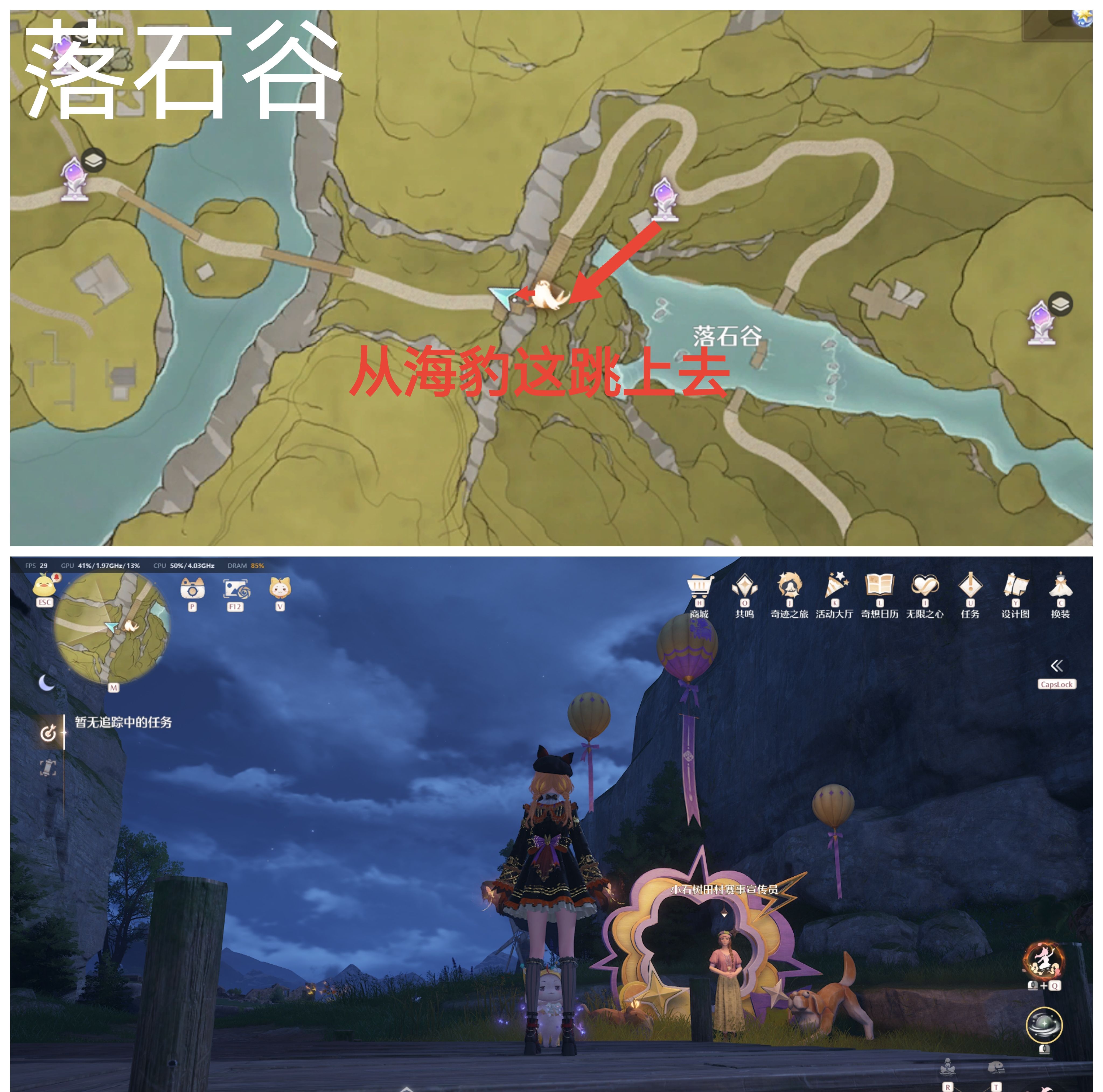 《无限暖暖》敲下纪念之章全点位攻略