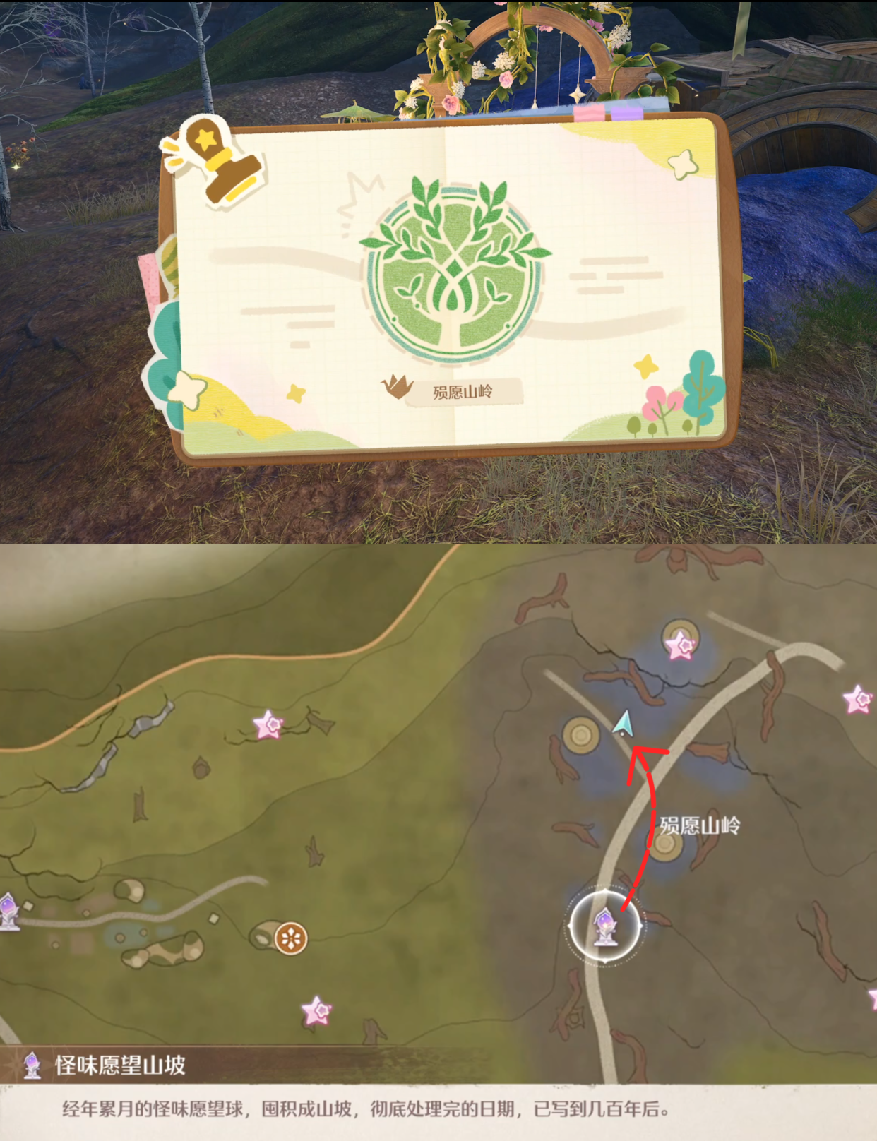 《无限暖暖》敲下纪念之章祈愿森林盖章任务攻略