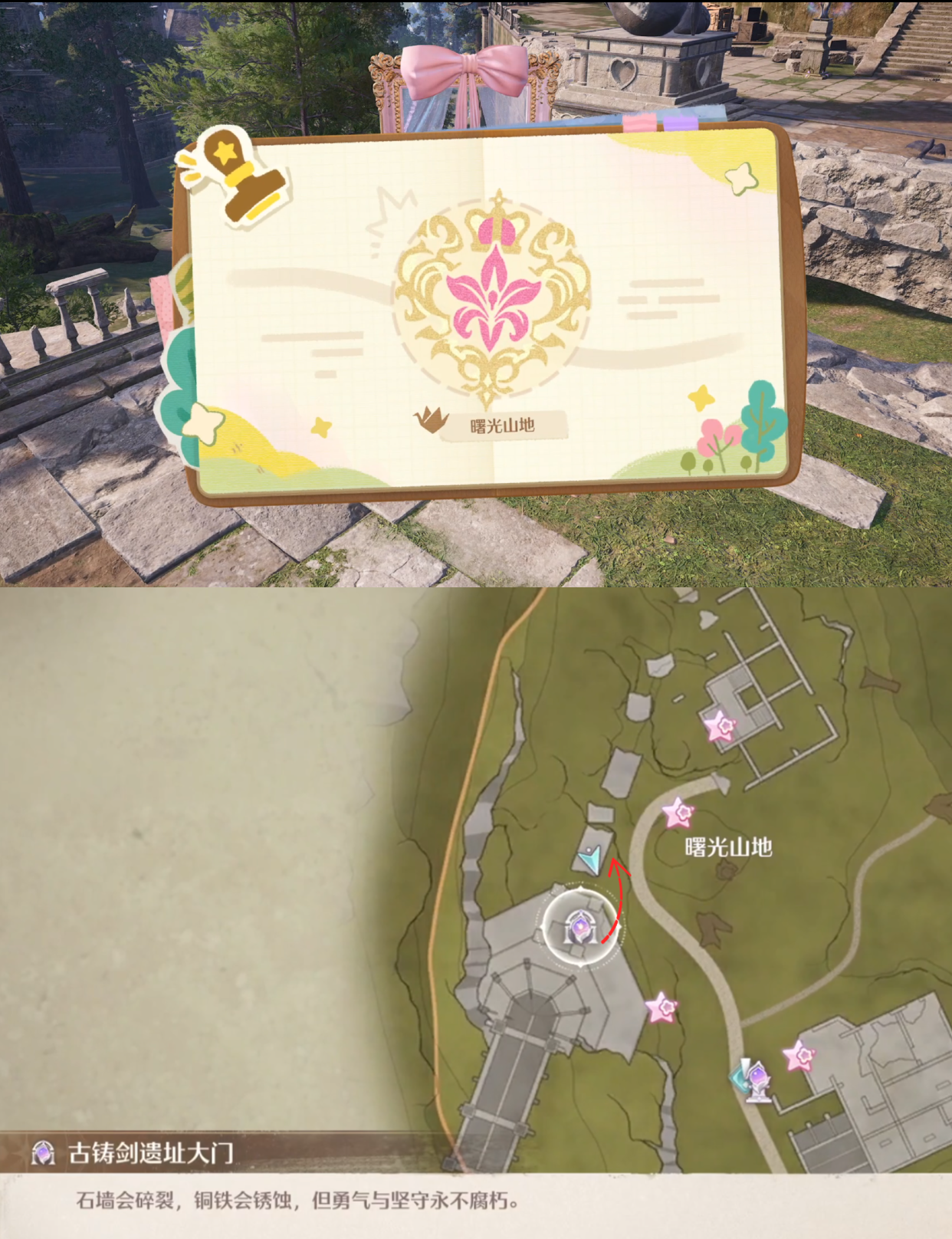 《无限暖暖》敲下纪念之章祈愿森林盖章任务攻略