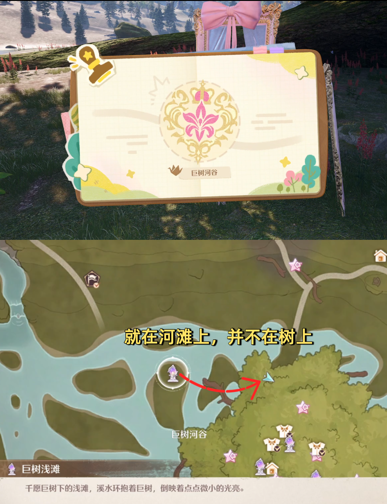 《无限暖暖》敲下纪念之章祈愿森林盖章任务攻略