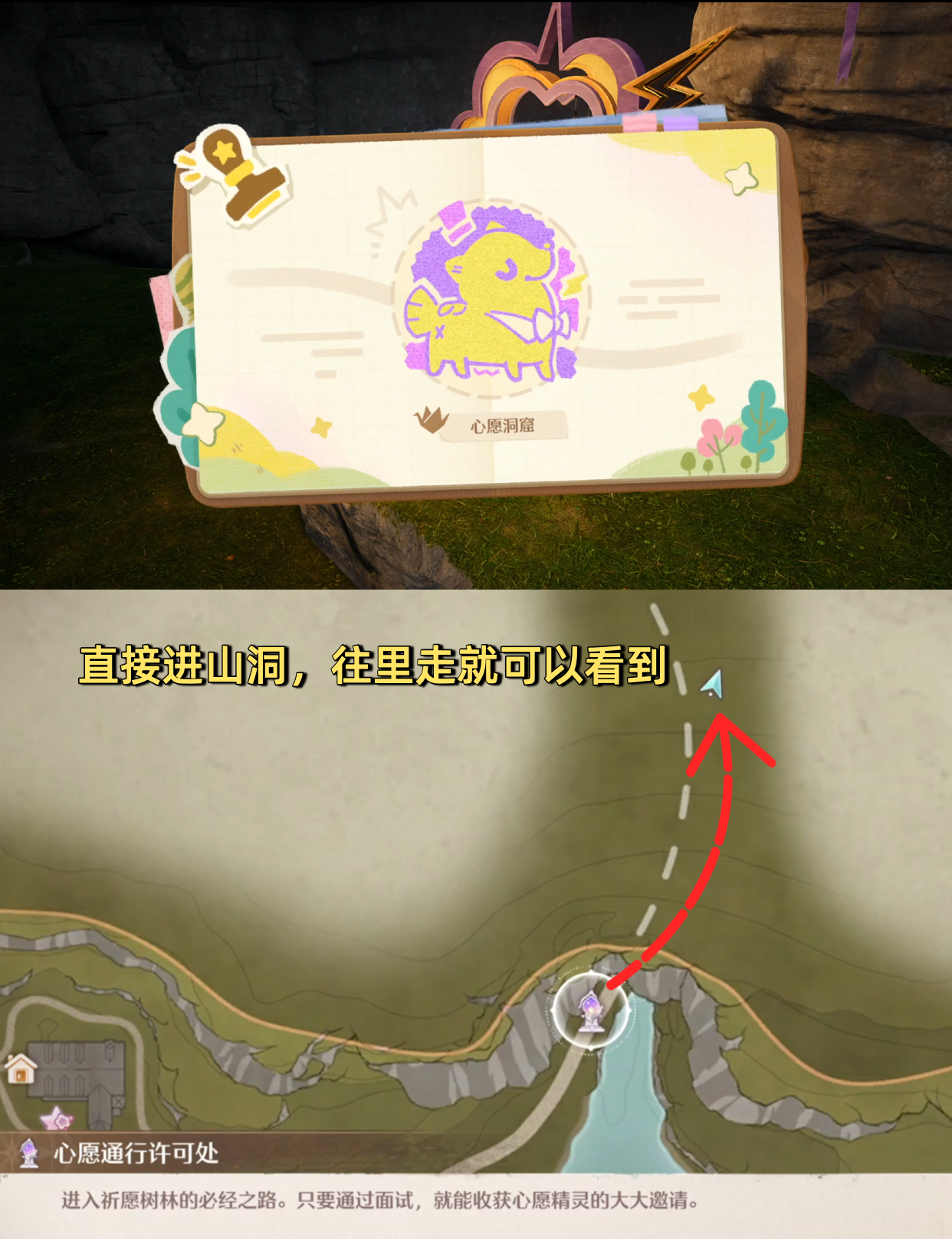 《无限暖暖》敲下纪念之章祈愿森林盖章任务攻略