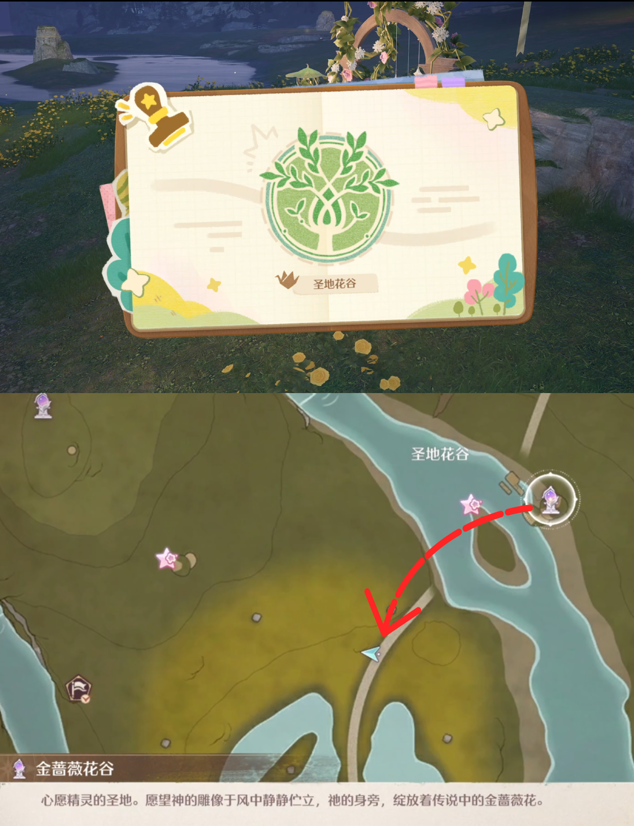 《无限暖暖》敲下纪念之章祈愿森林盖章任务攻略