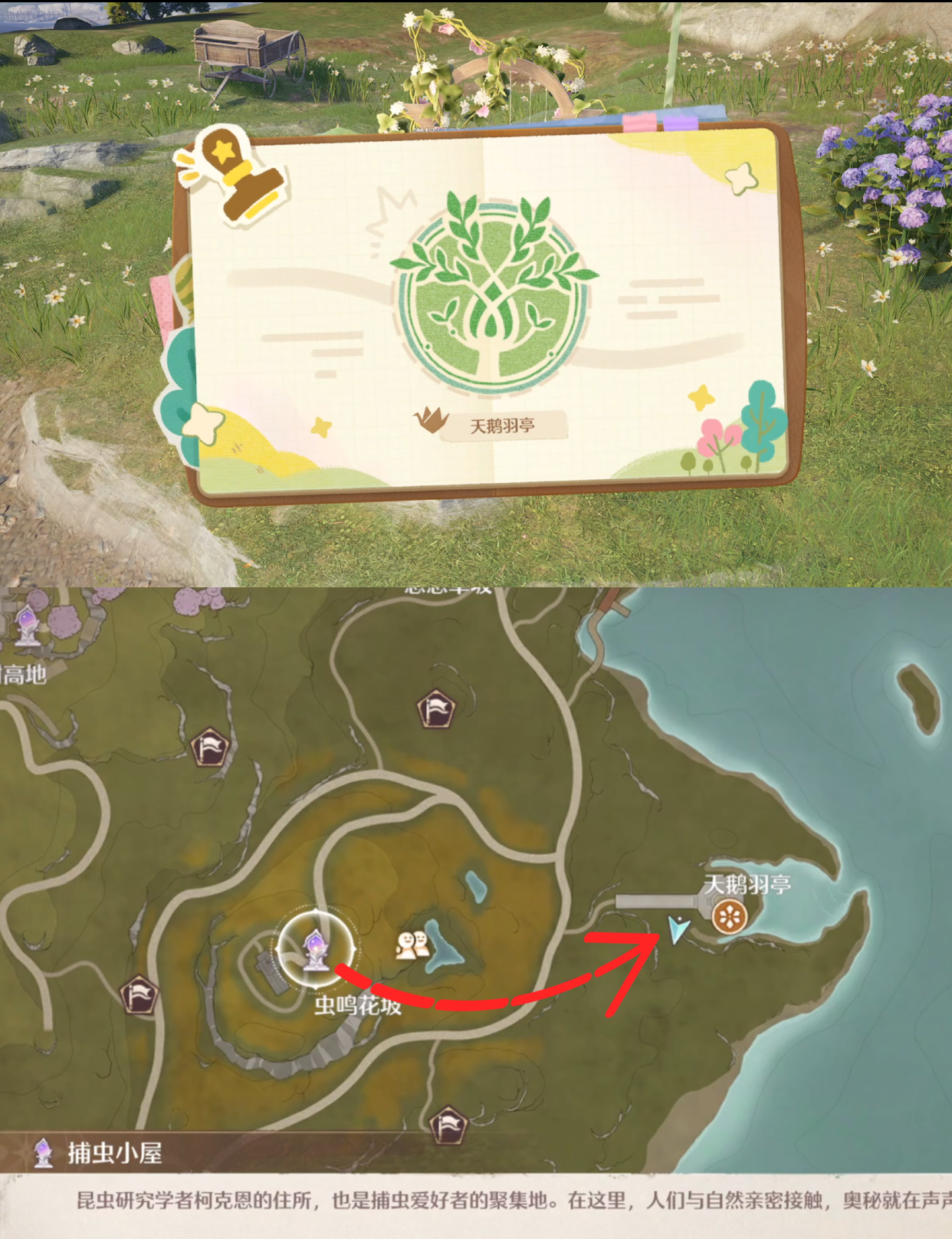 《无限暖暖》敲下纪念之章微风绿野盖章任务攻略