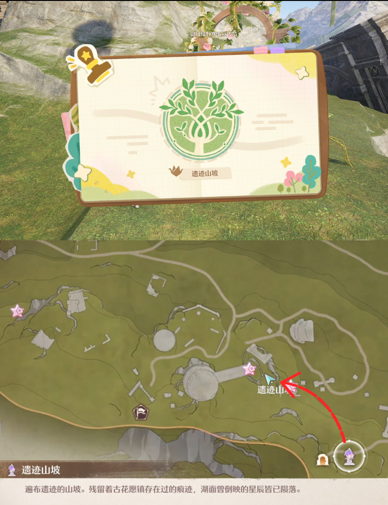 《无限暖暖》敲下纪念之章微风绿野盖章任务攻略