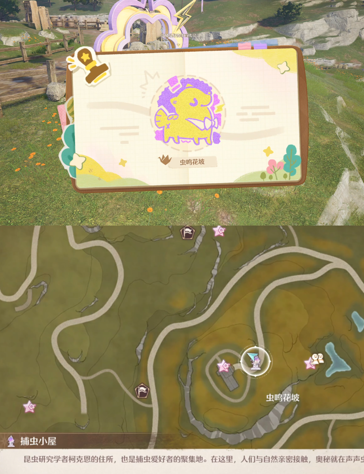 《无限暖暖》敲下纪念之章微风绿野盖章任务攻略