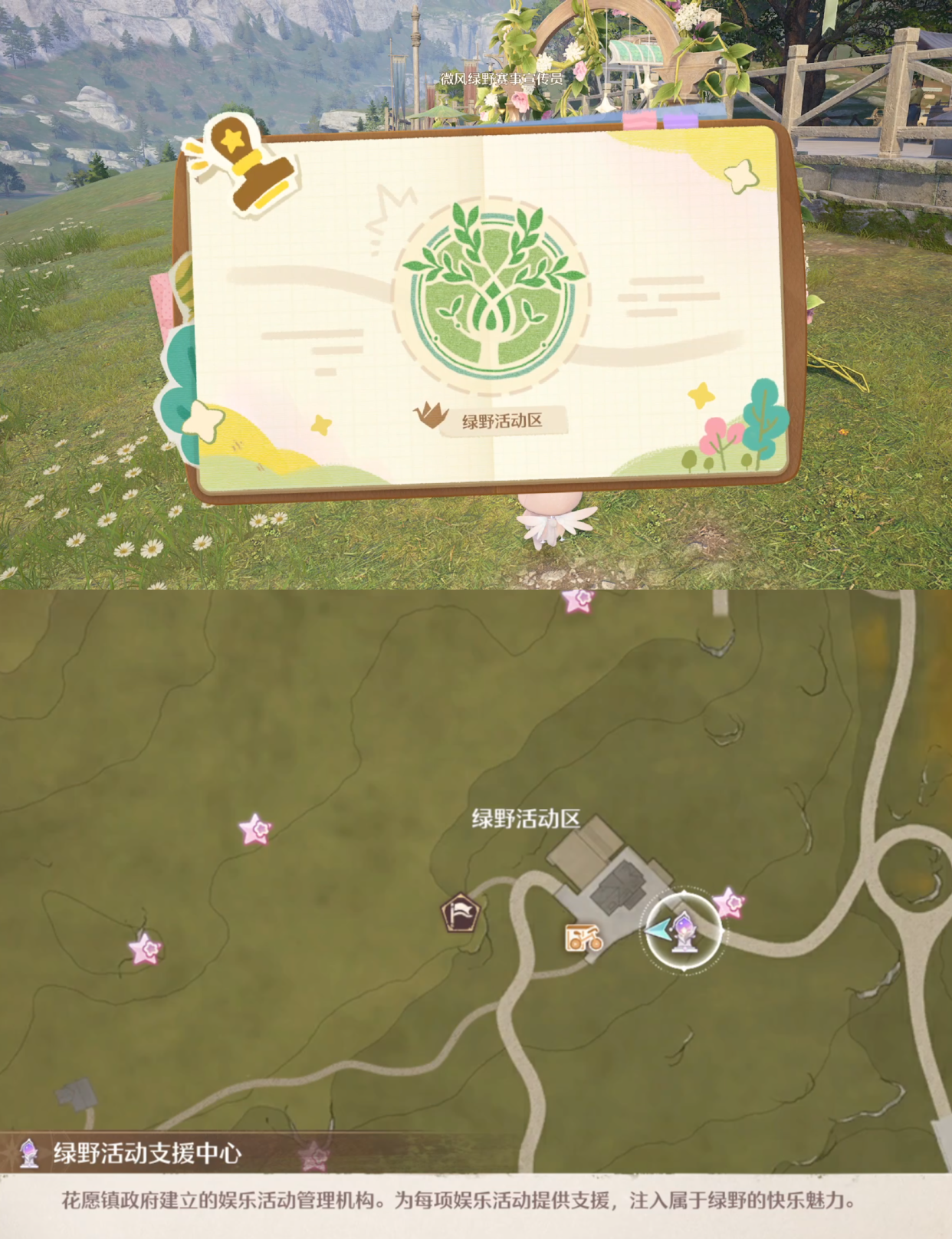 《无限暖暖》敲下纪念之章微风绿野盖章任务攻略
