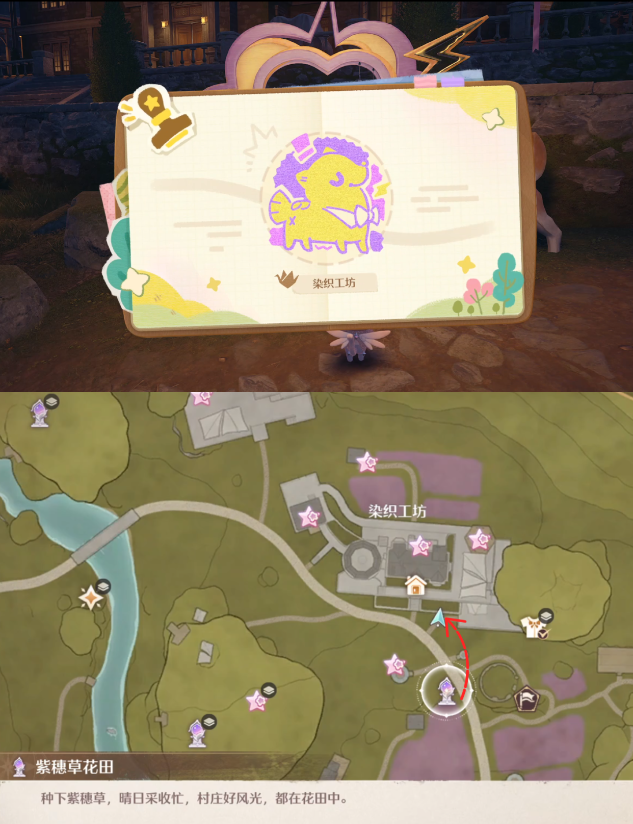 《无限暖暖》敲下纪念之章小石树田村盖章任务攻略