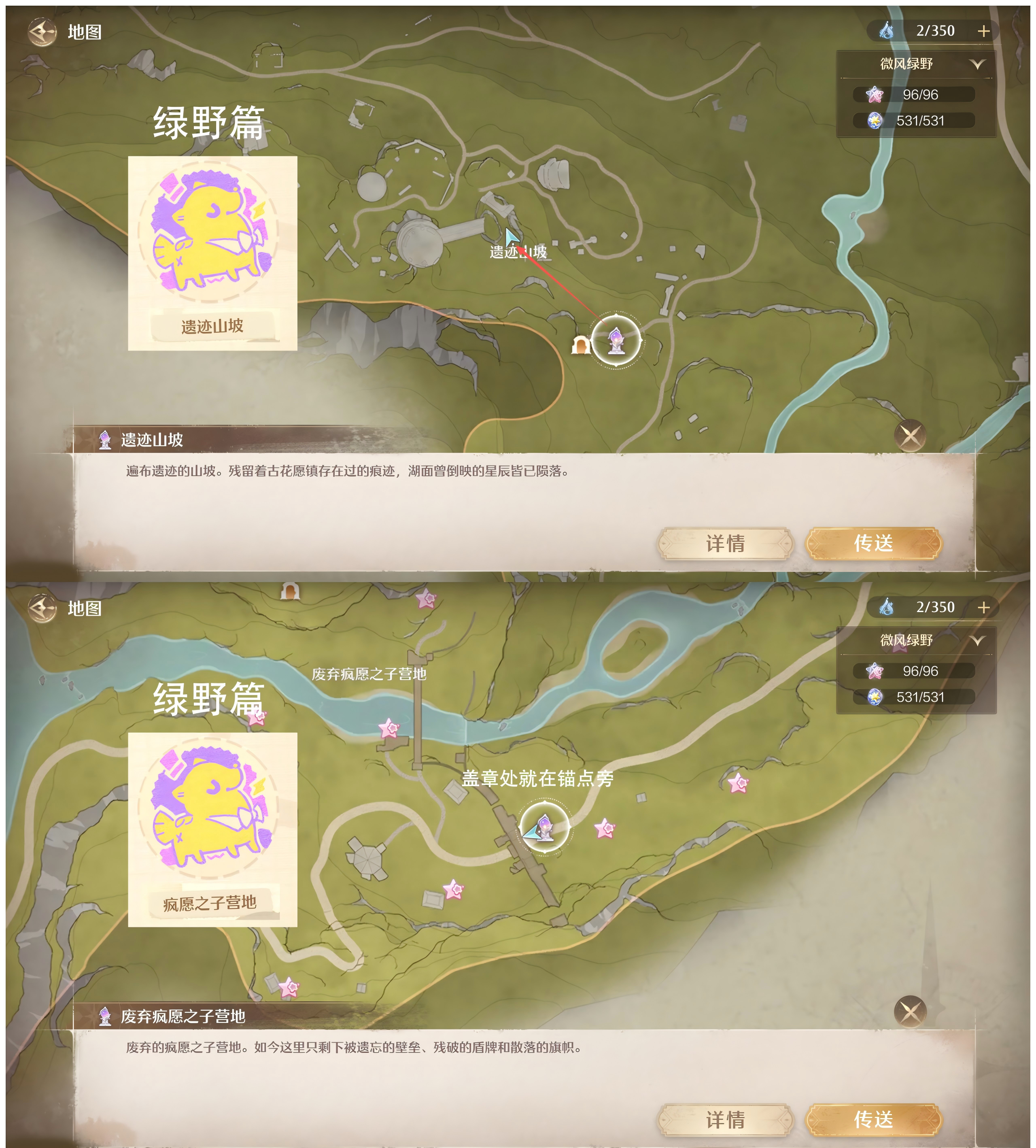 《无限暖暖》拾光季徽章打卡点分享