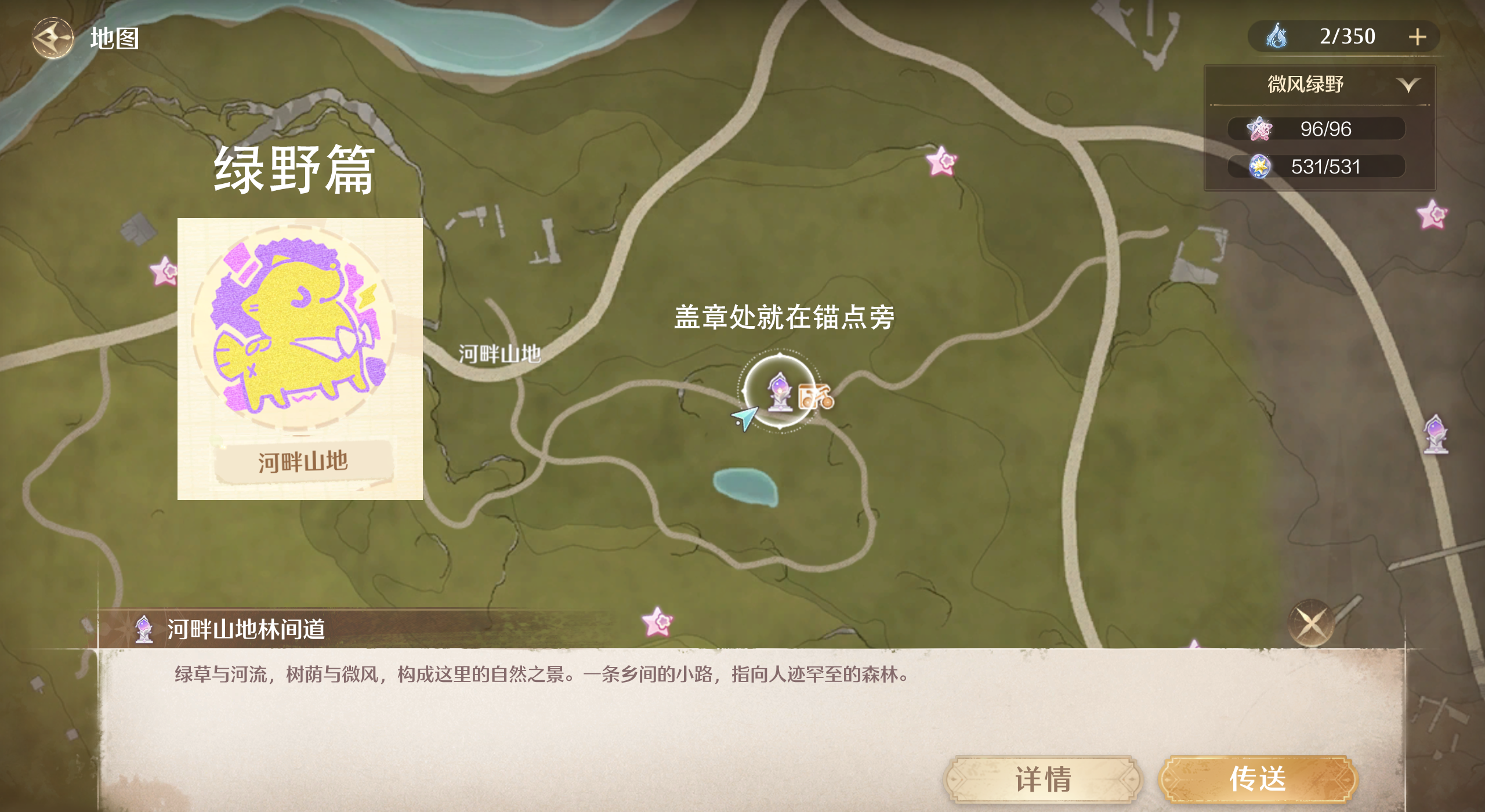 《无限暖暖》拾光季徽章打卡点分享