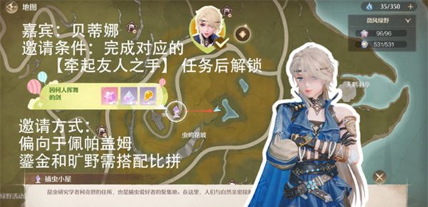 《无限暖暖》拾光季NPC伙伴邀请方法