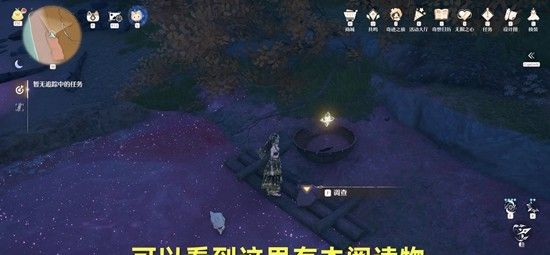 《无限暖暖》砂砾入海思念随风任务攻略