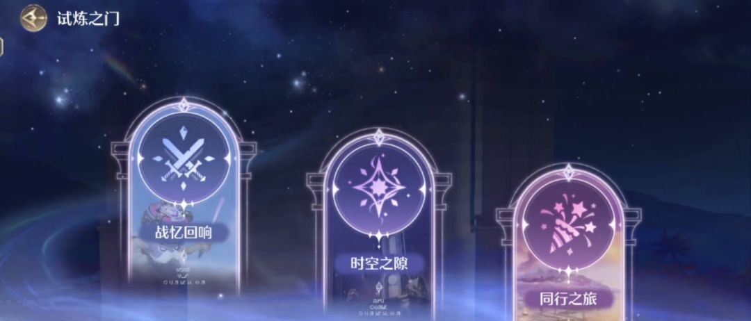 无限暖暖试炼之门战忆回响挑战玩法介绍