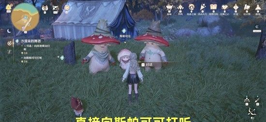 《无限暖暖》沙漠来的舞者任务攻略