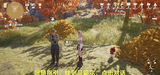 《无限暖暖》探险之美捕虫篇任务攻略