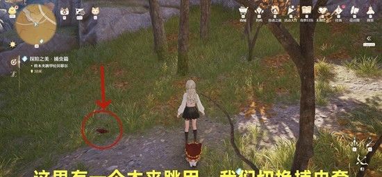 《无限暖暖》探险之美捕虫篇任务攻略